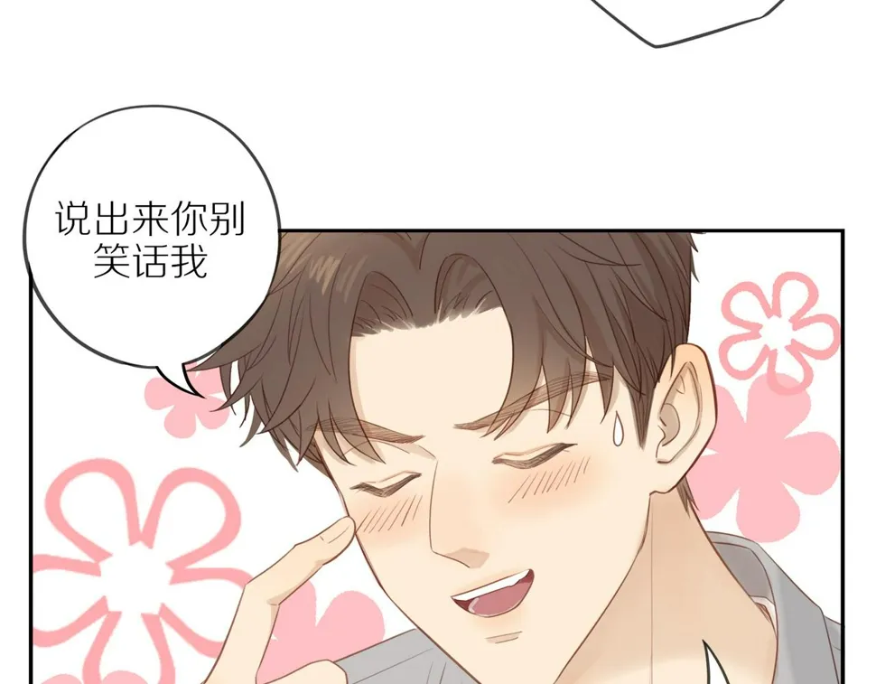 第51话 就此打住先 第40页