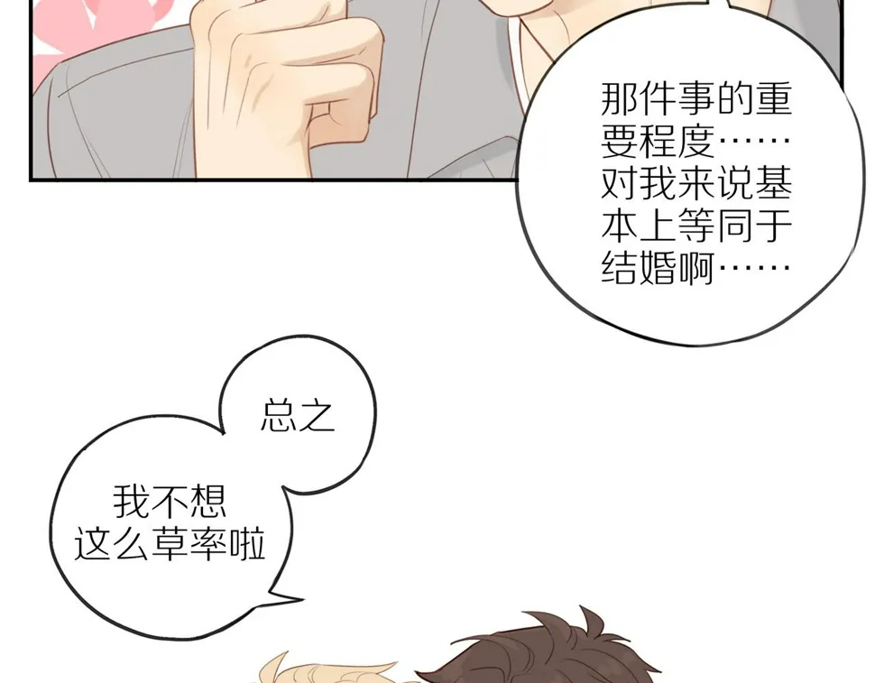 第51话 就此打住先 第41页
