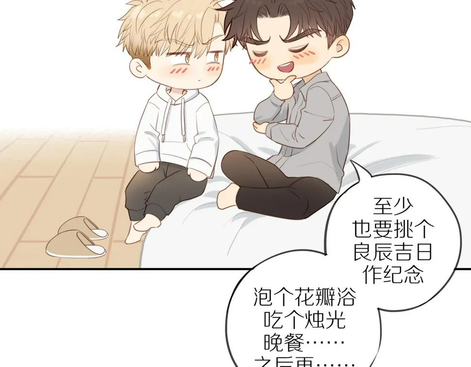 第51话 就此打住先 第42页