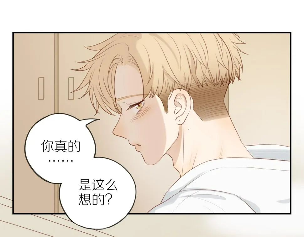 第51话 就此打住先 第44页
