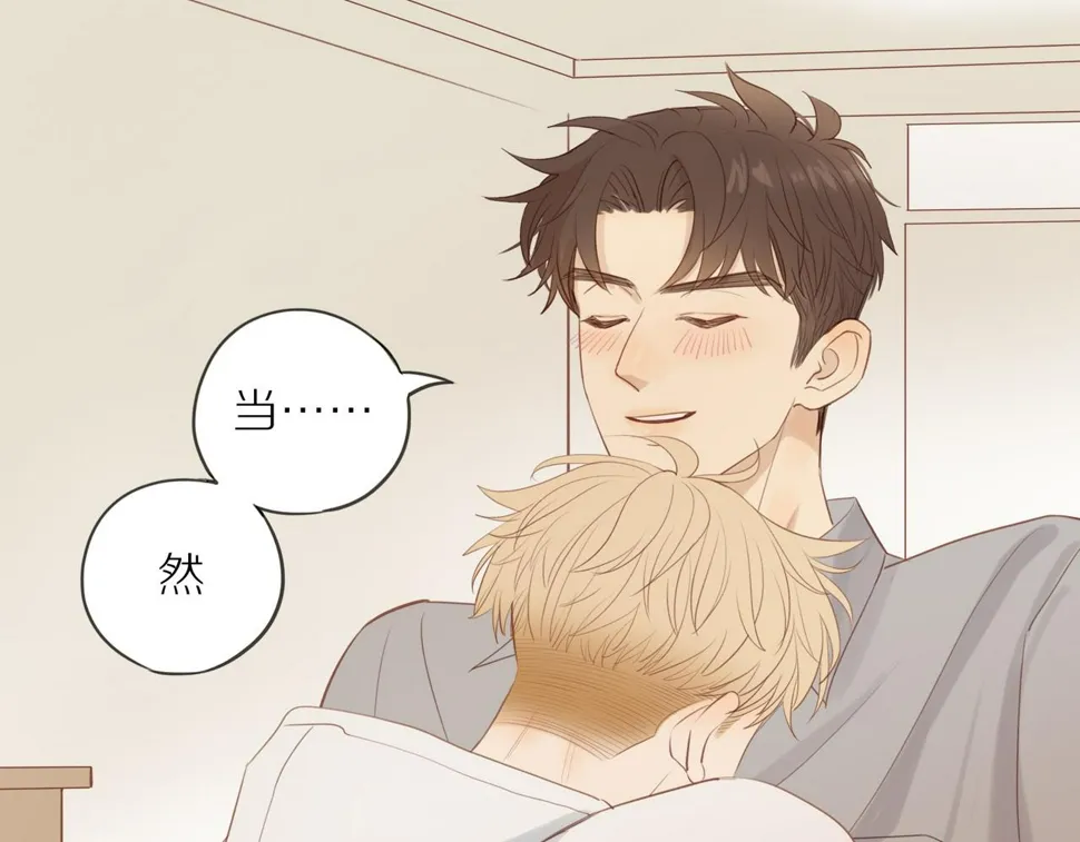 第51话 就此打住先 第45页