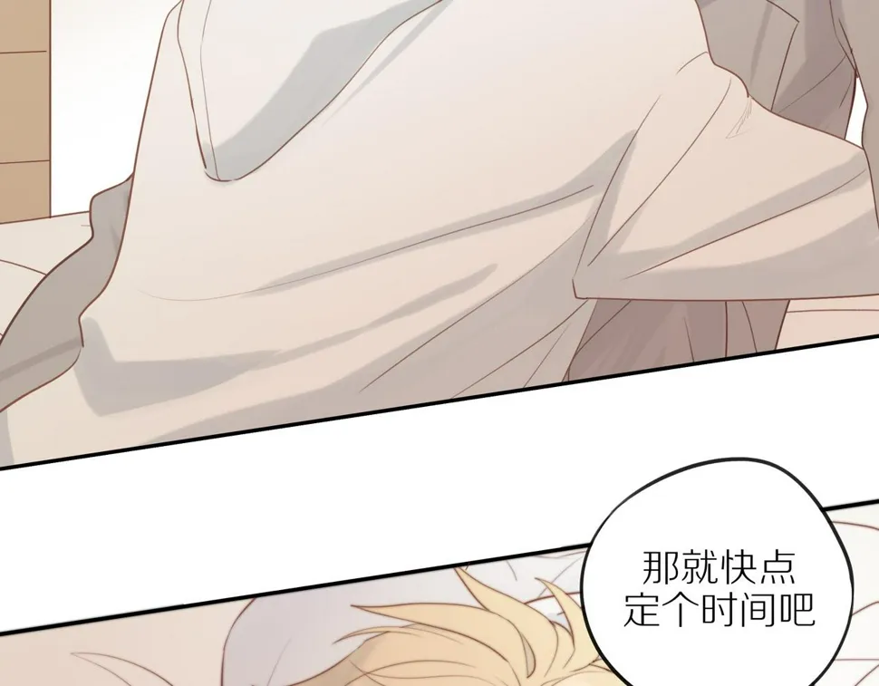 第51话 就此打住先 第46页