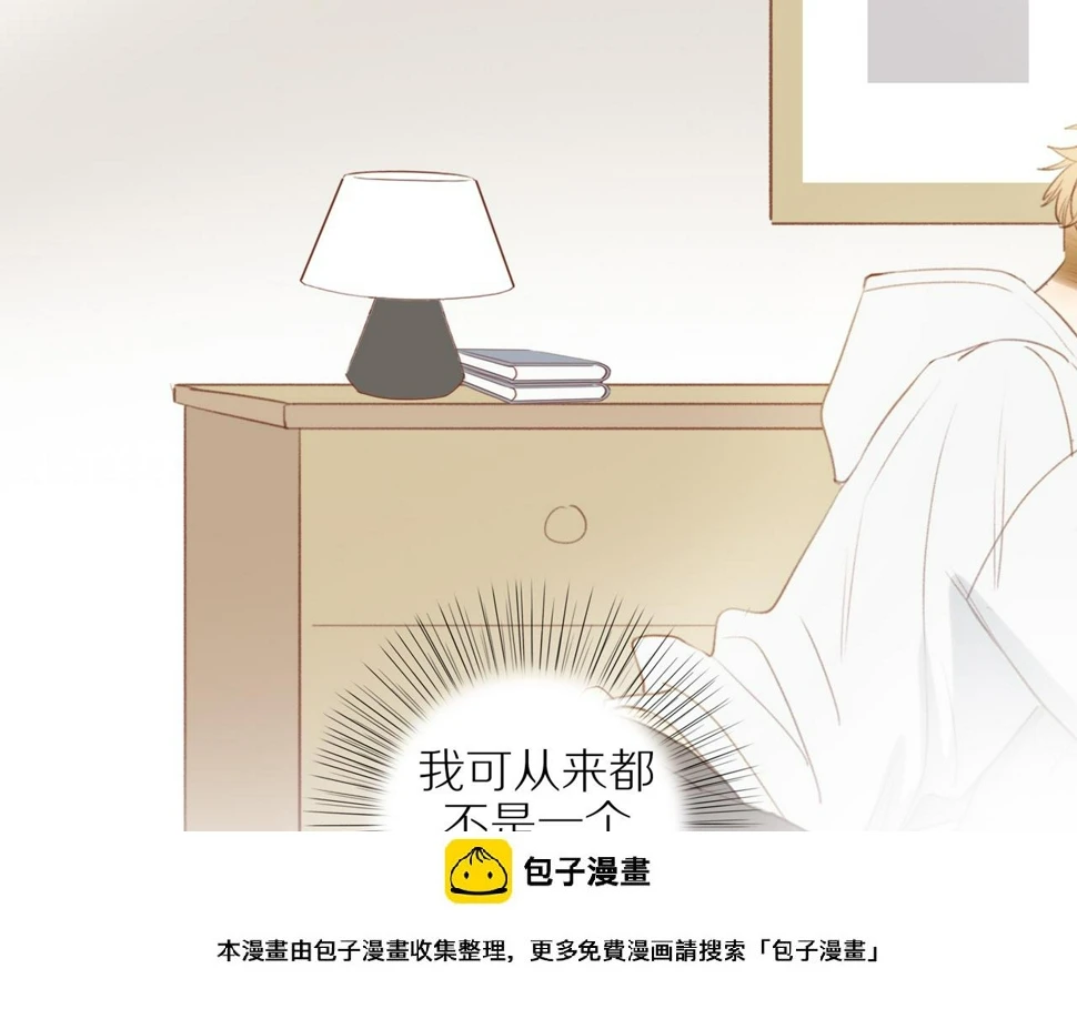 第51话 就此打住先 第50页