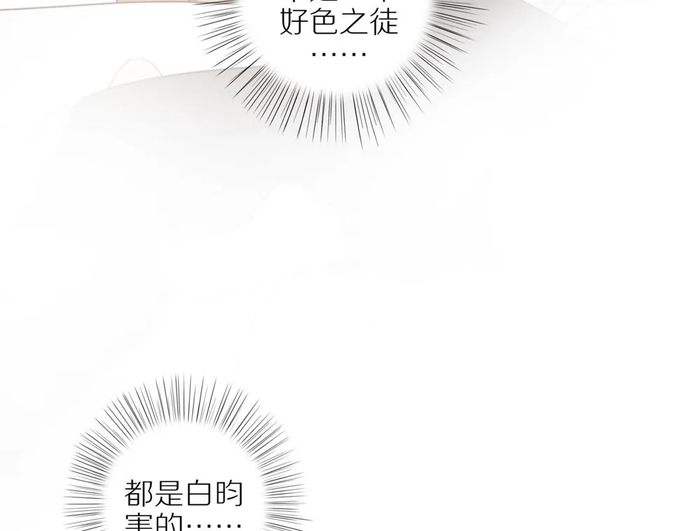第51话 就此打住先 第51页