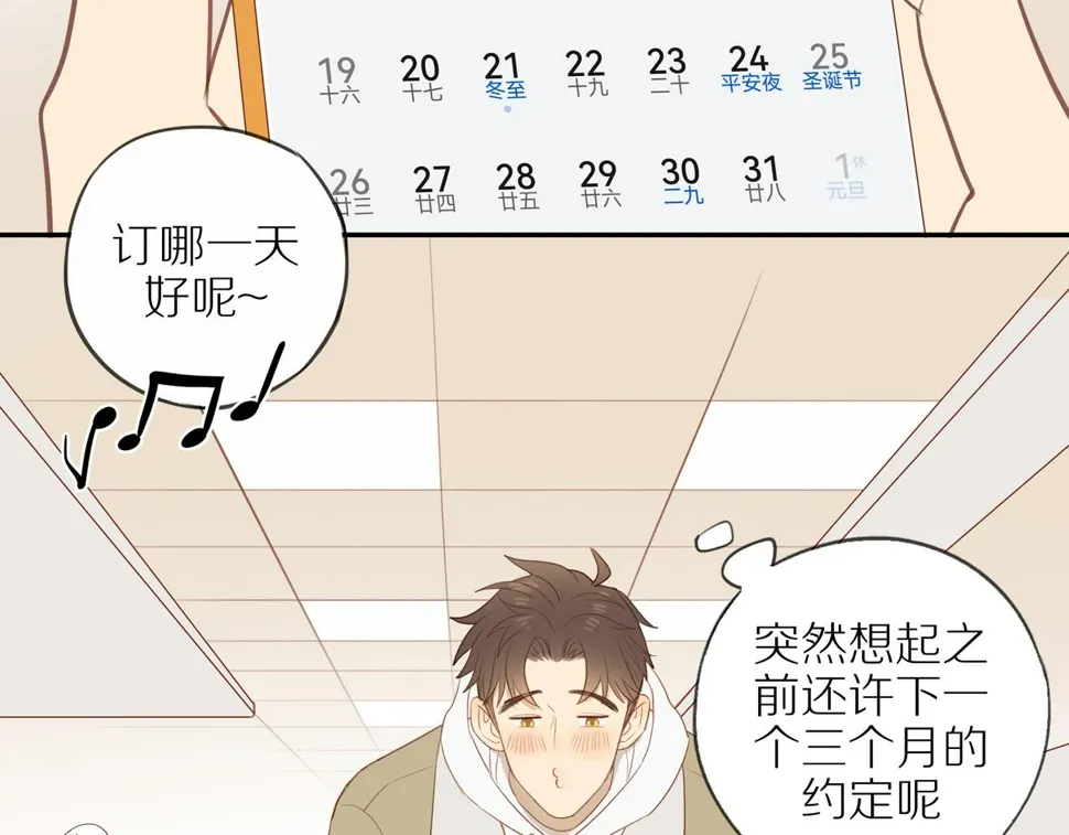 第51话 就此打住先 第54页