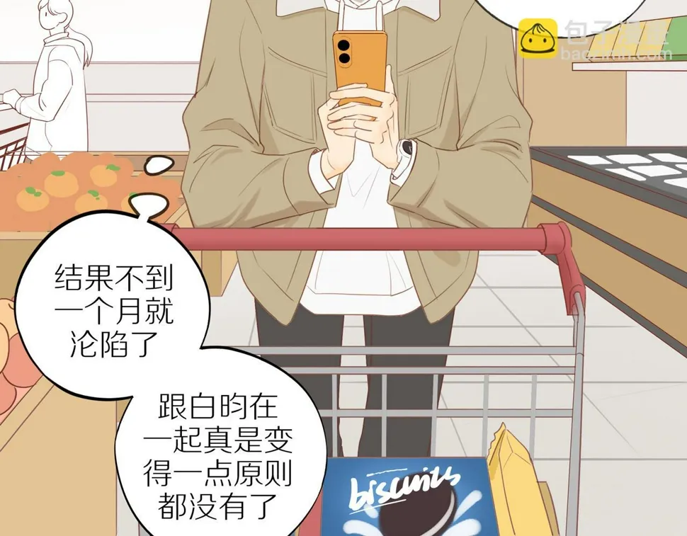 第51话 就此打住先 第55页