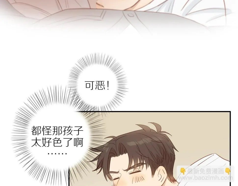 第51话 就此打住先 第57页