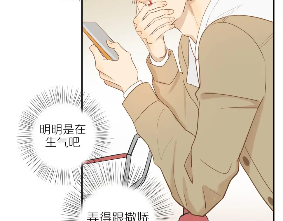 第51话 就此打住先 第58页