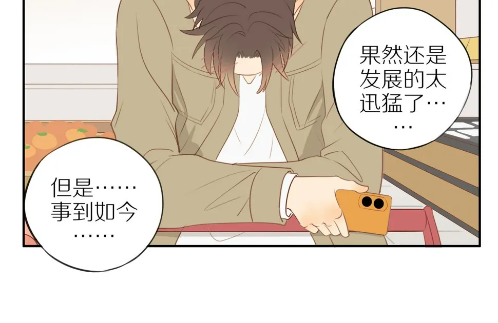 第51话 就此打住先 第60页