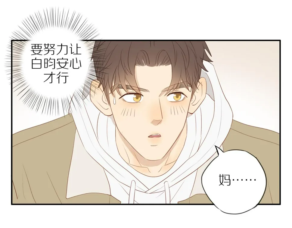 第51话 就此打住先 第61页