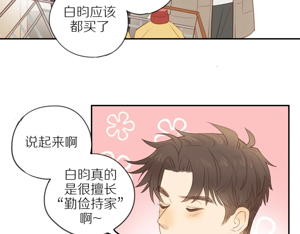 第51话 就此打住先 第66页