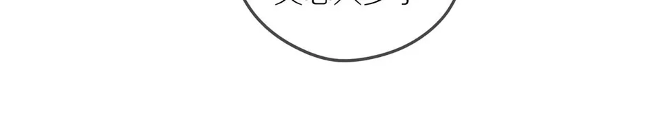 第51话 就此打住先 第68页