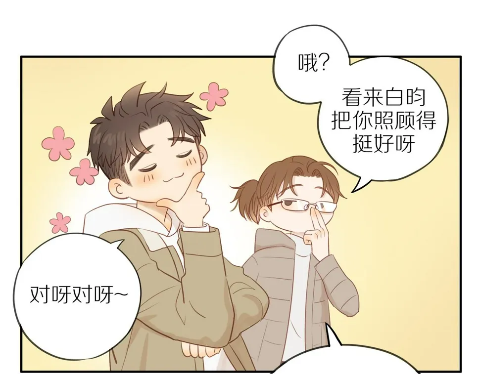 第51话 就此打住先 第69页