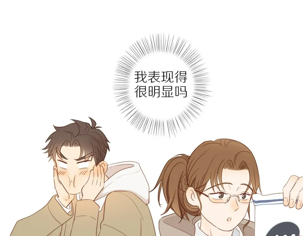 第51话 就此打住先 第71页