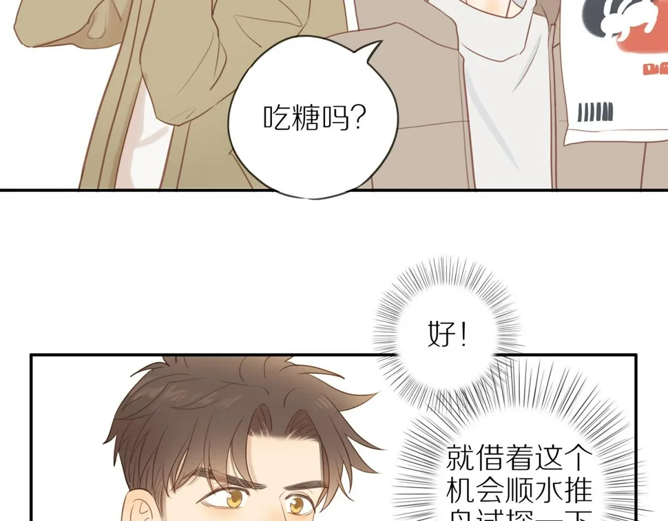 第51话 就此打住先 第72页