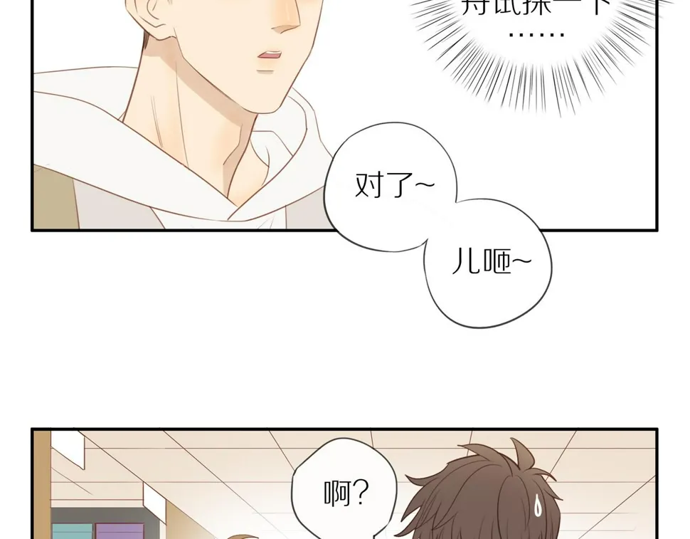 第51话 就此打住先 第73页