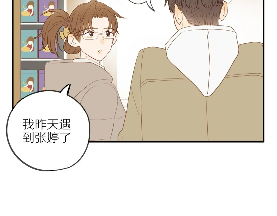 第51话 就此打住先 第74页