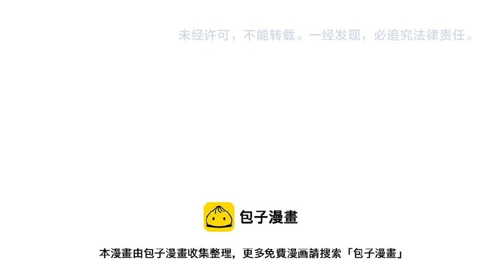 第51话 就此打住先 第75页