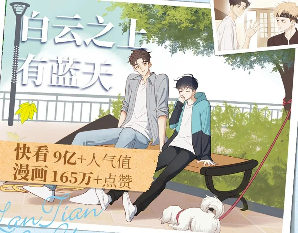 单行本来啦！ 第1页
