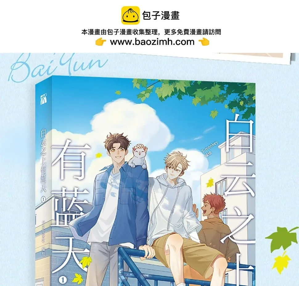 单行本来啦！ 第2页