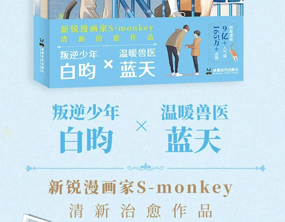 单行本来啦！ 第3页