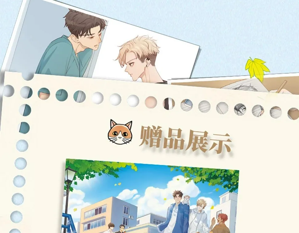 单行本来啦！ 第4页