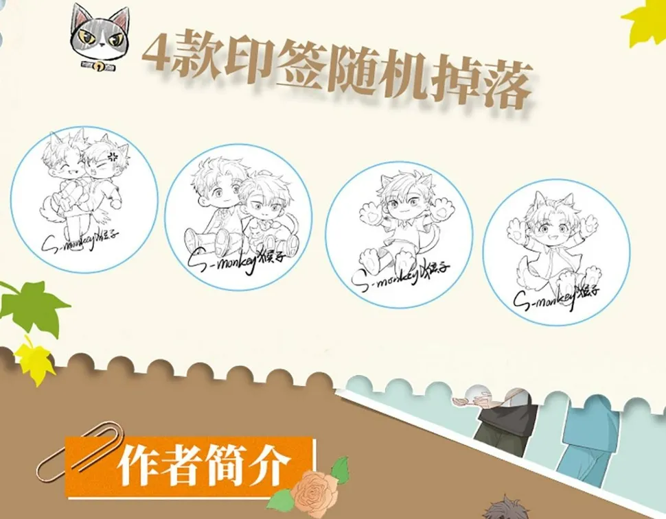 单行本来啦！ 第6页