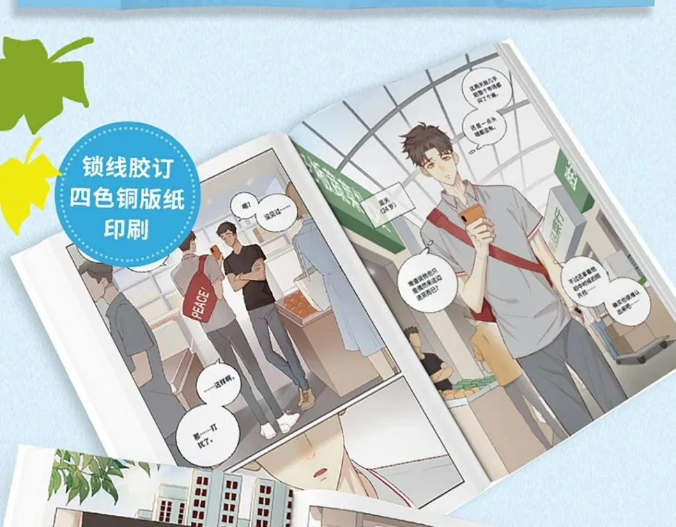 单行本来啦！ 第9页
