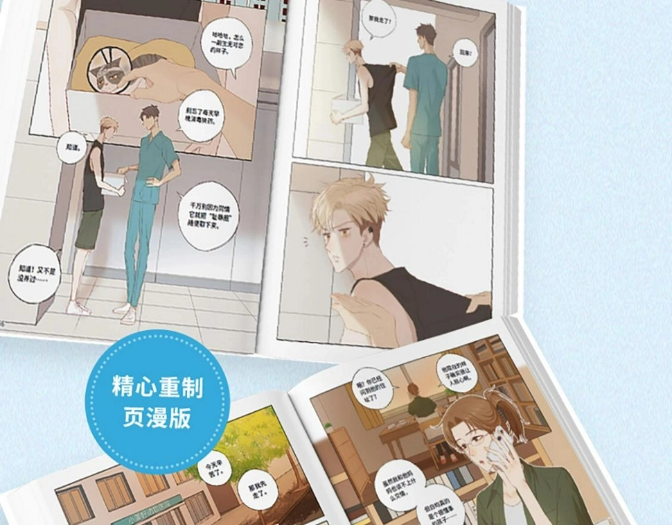 单行本来啦！ 第10页