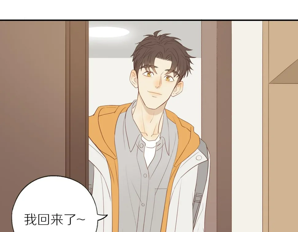 第50话 白昀的焦虑 第5页