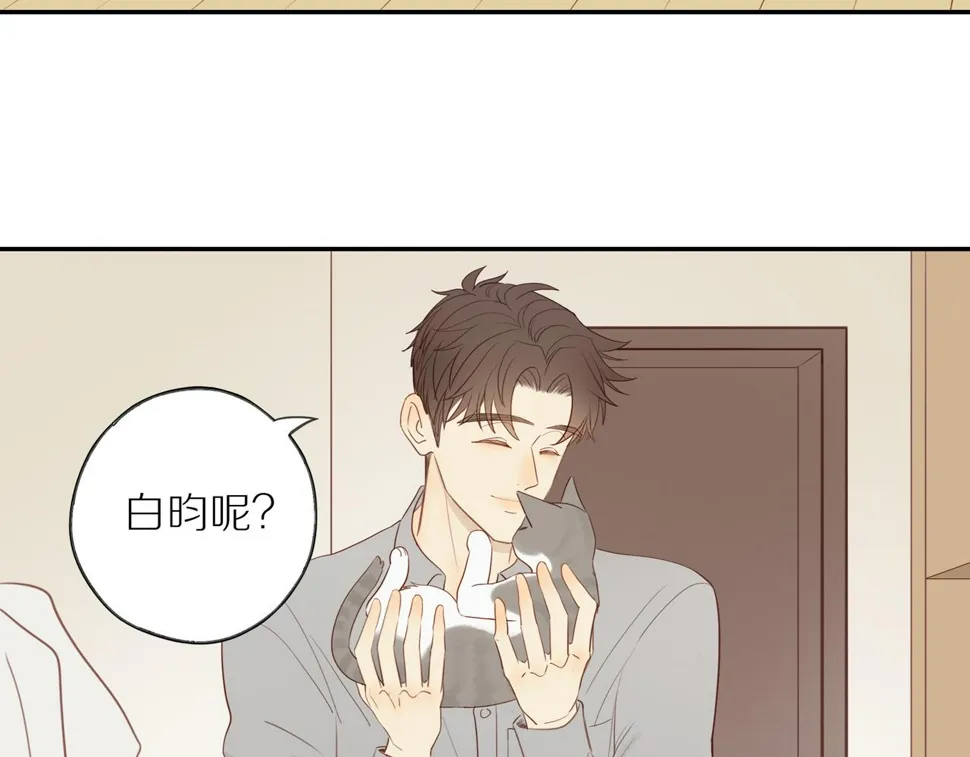 第50话 白昀的焦虑 第9页