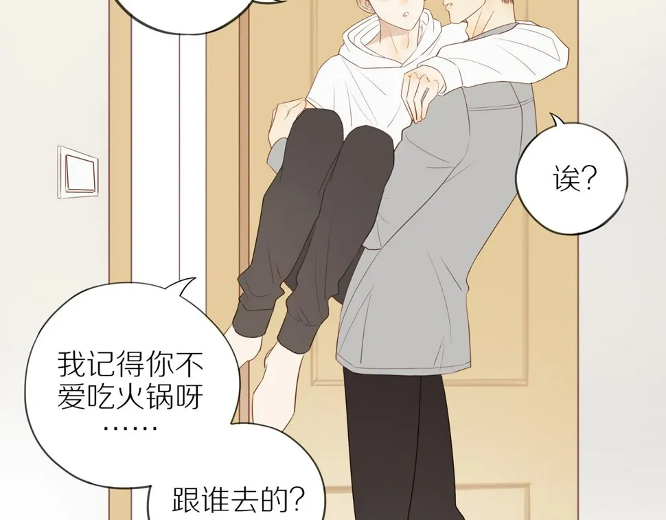 第50话 白昀的焦虑 第22页