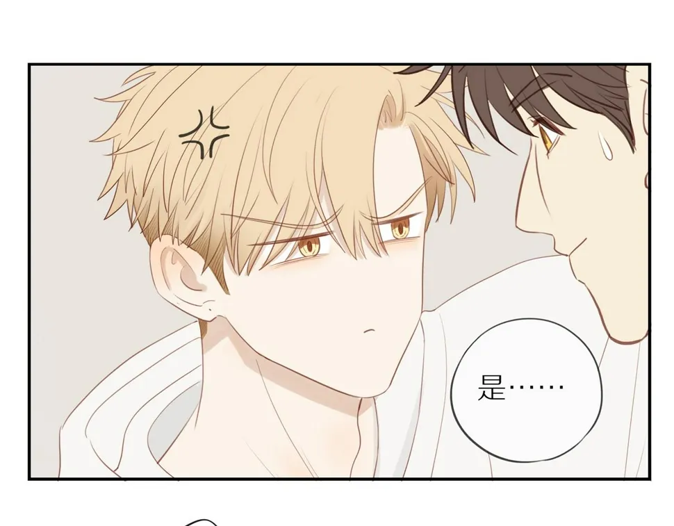 第50话 白昀的焦虑 第25页