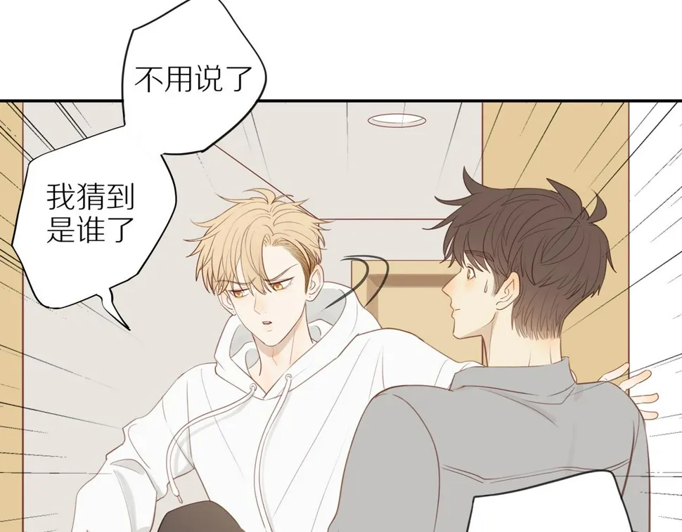 第50话 白昀的焦虑 第26页