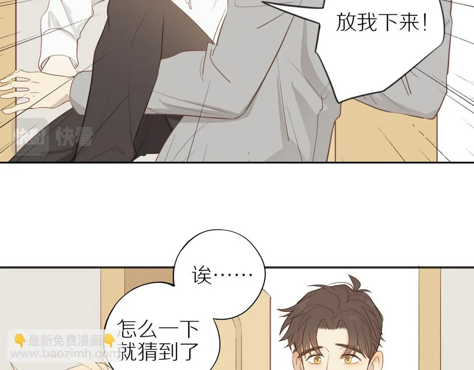 第50话 白昀的焦虑 第27页