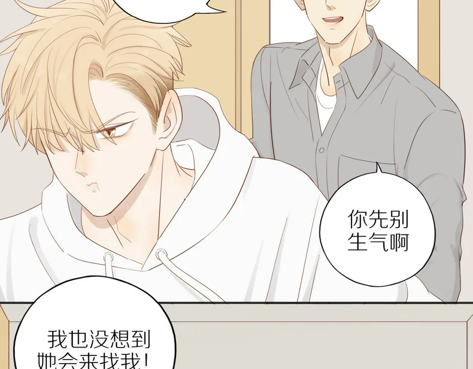第50话 白昀的焦虑 第28页