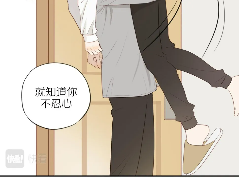 第50话 白昀的焦虑 第35页