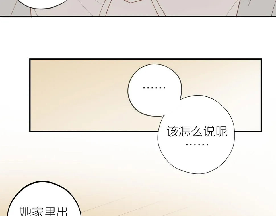 第50话 白昀的焦虑 第45页