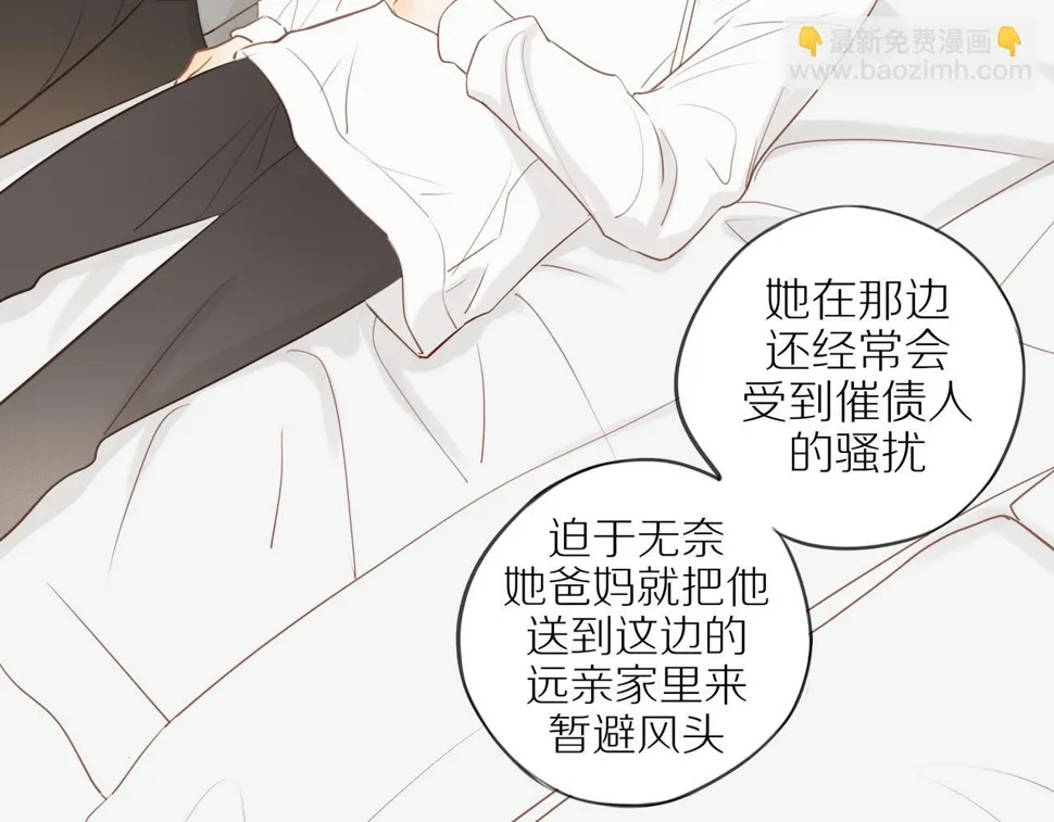 第50话 白昀的焦虑 第47页
