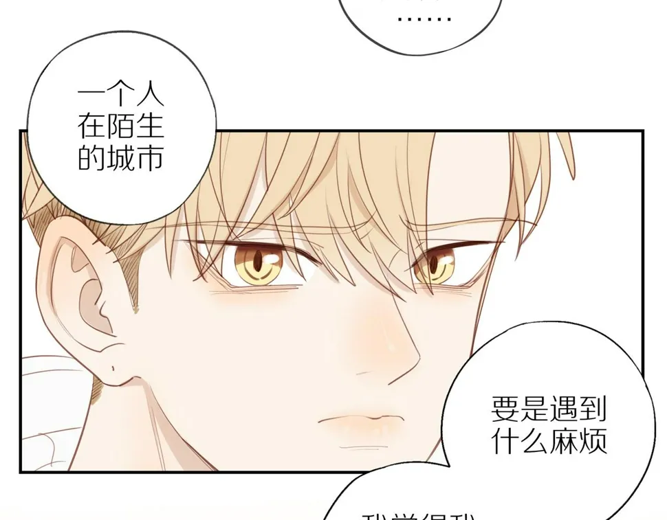 第50话 白昀的焦虑 第53页