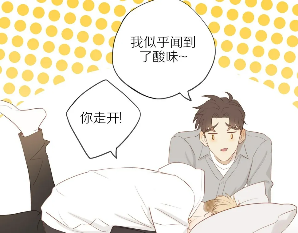 第50话 白昀的焦虑 第57页