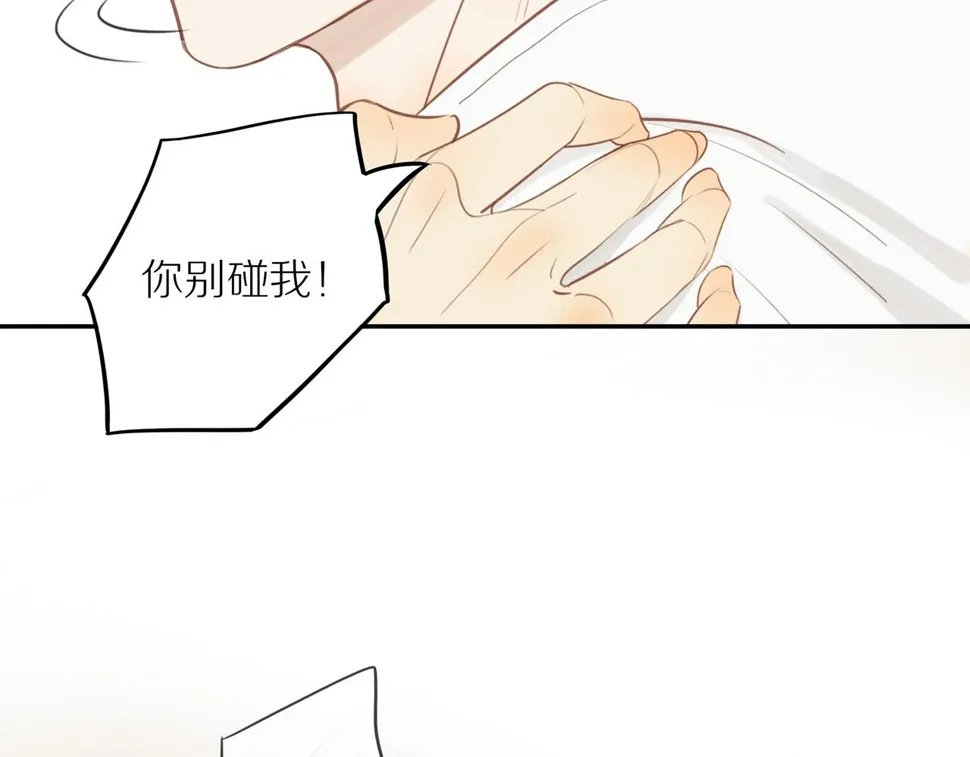 第50话 白昀的焦虑 第60页