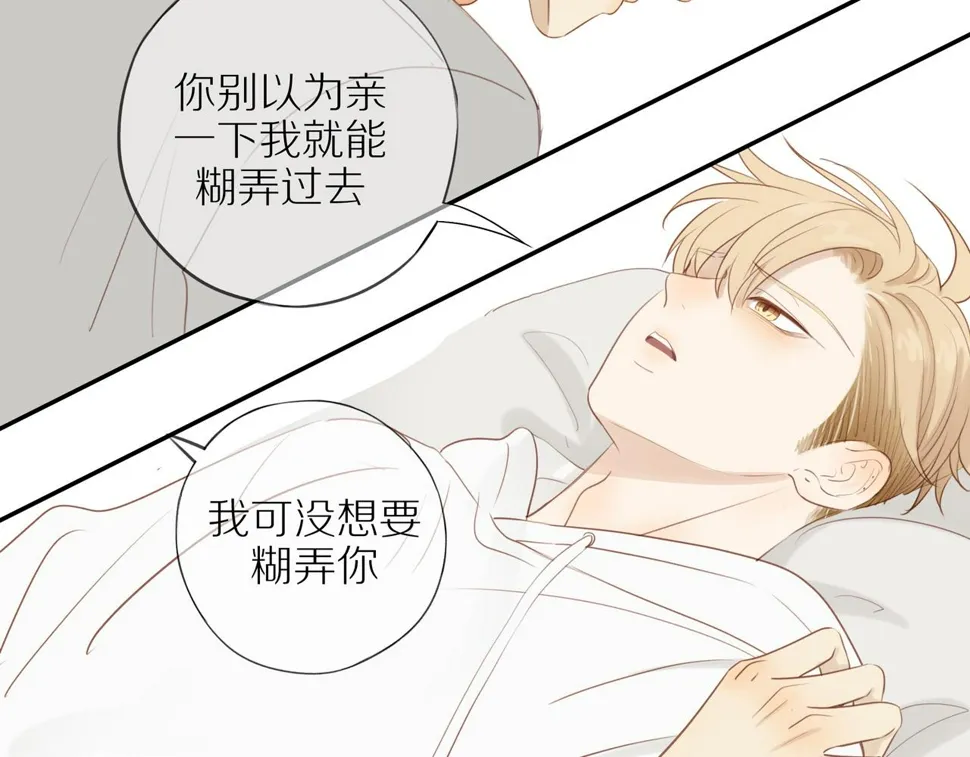 第50话 白昀的焦虑 第64页