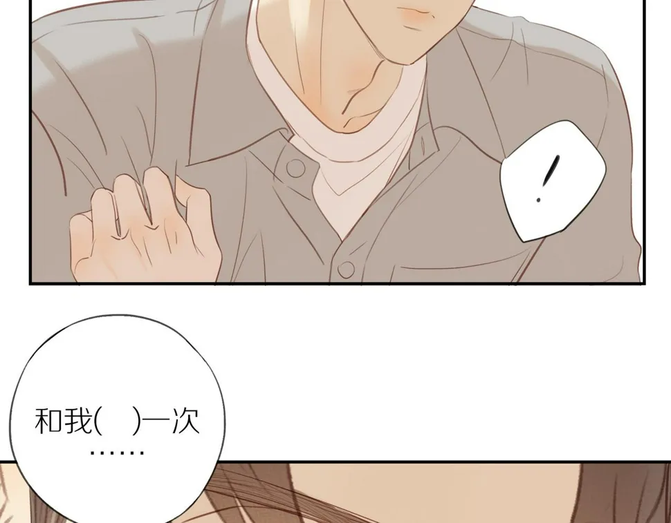 第50话 白昀的焦虑 第70页
