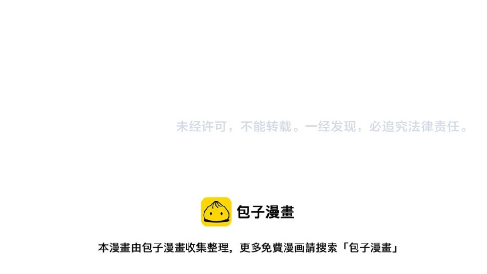 第50话 白昀的焦虑 第72页