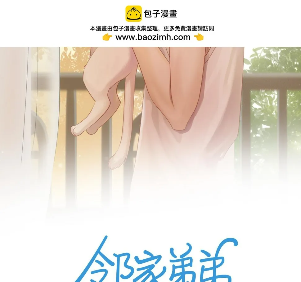 最终章 三人行必有单身狗 第2页
