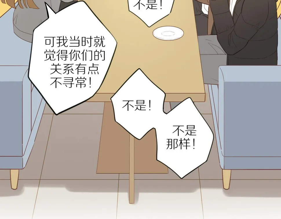 最终章 三人行必有单身狗 第5页