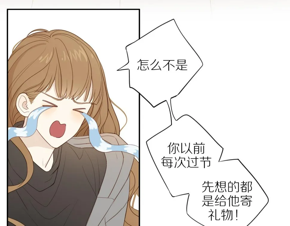 最终章 三人行必有单身狗 第6页