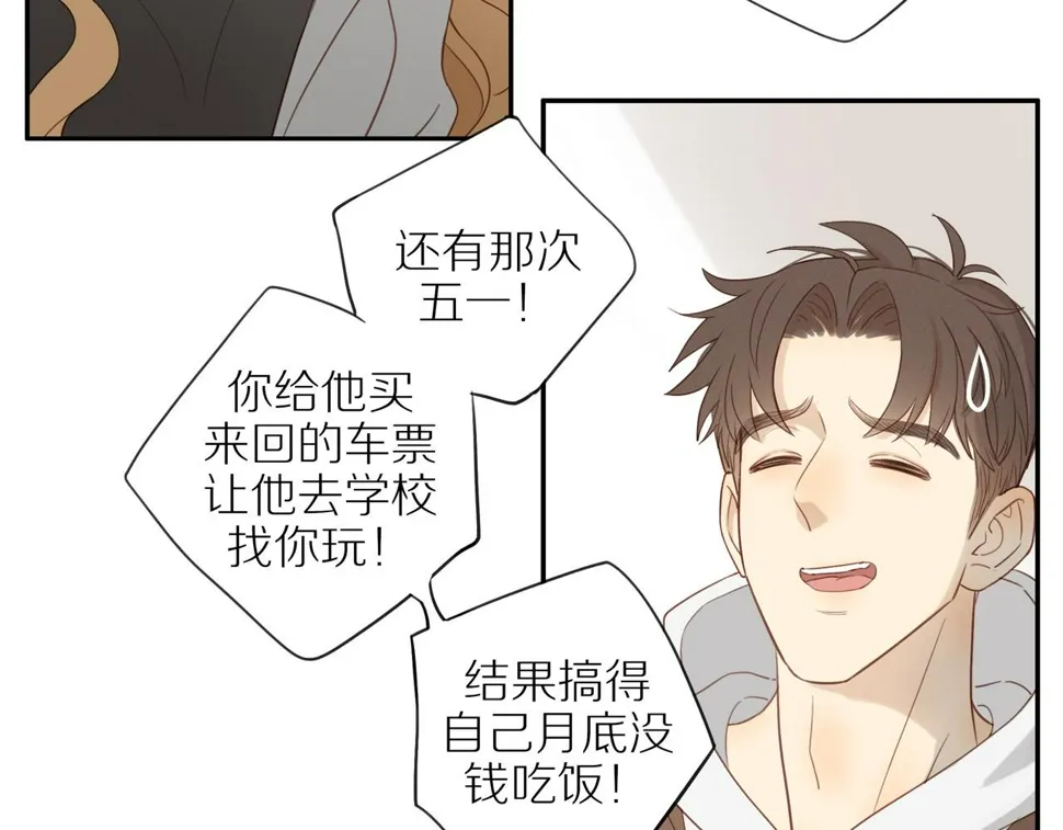 最终章 三人行必有单身狗 第7页