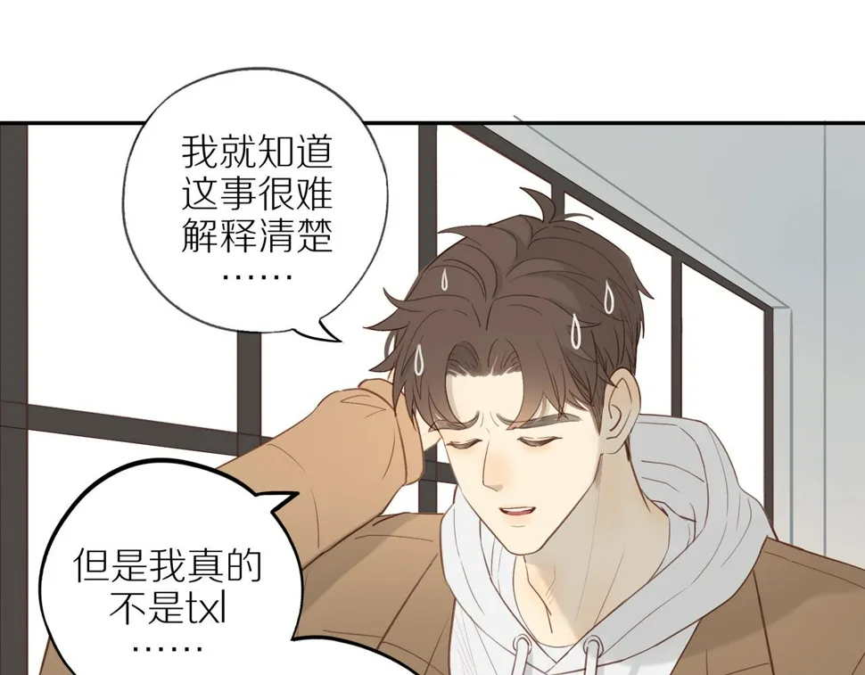 最终章 三人行必有单身狗 第10页
